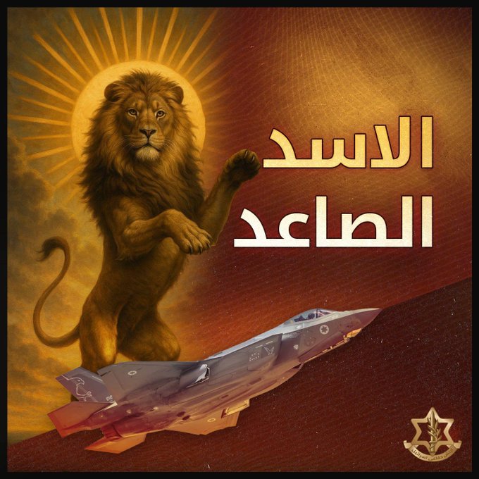 israel-operation-rising-lion